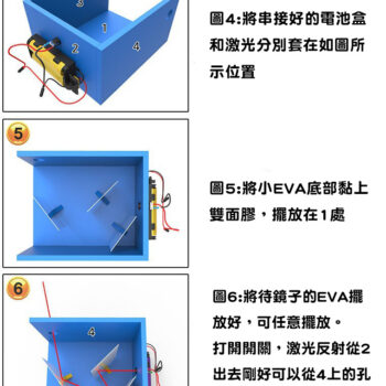 DIY製作-光的折射01-6