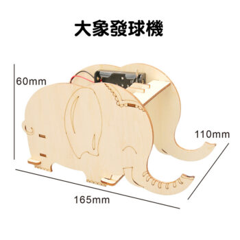 大象發球機01