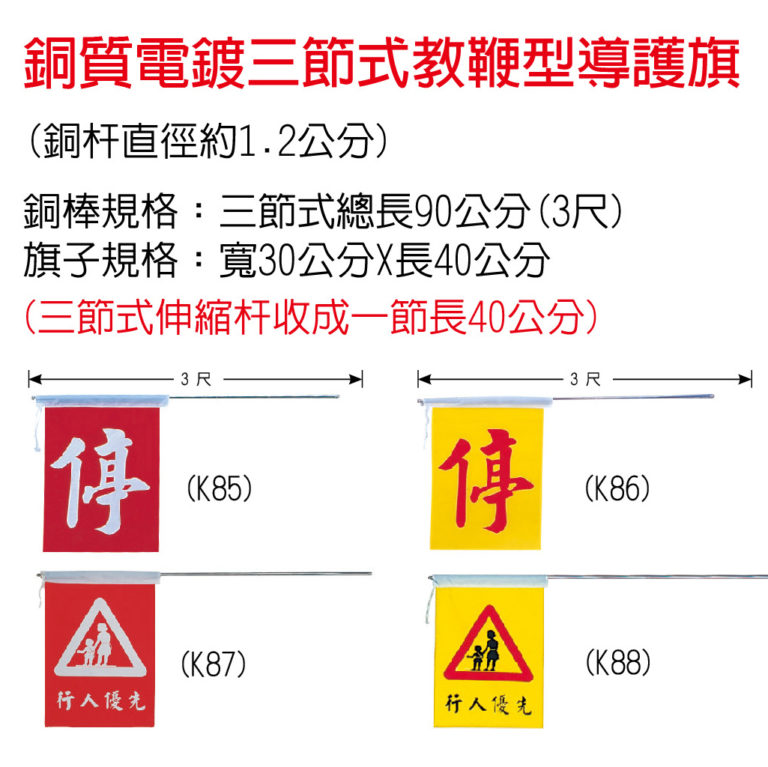 旗 衛生旗(特大)〔代引不可〕 - 文具、ステーショナリー